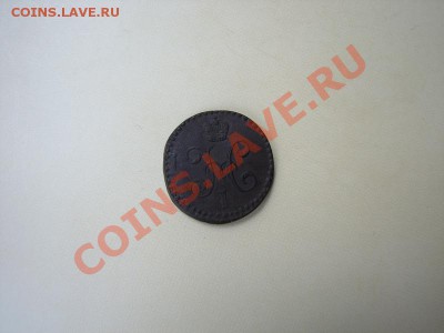 2 копейки 1844 СМ (короткий аук до 27.06.2011 в 22:00 МСК) - 2