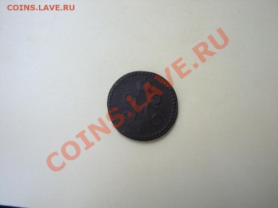 2 коп серебром 1843 СМ короткий аук до 27.06.2012 в 22:00 - 2