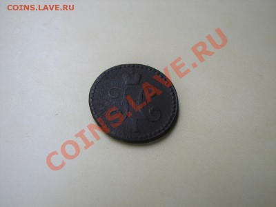 2 коп серебром 1843 СМ короткий аук до 27.06.2012 в 22:00 - 4