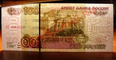 Россия 100 рублей 2004 ЦЦ до 28.06 22.00 - просвет ЦЦ
