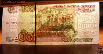 Россия 100 рублей 2004 ФФ до 28.06 22.00 - просвет фф