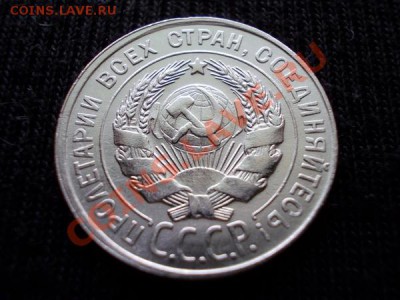 20 копеек 1928г.СССР серебро в сохране до 29.06.12г. в 21:00 - 055 2