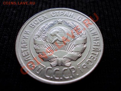 20 копеек 1928г.СССР серебро в сохране до 29.06.12г. в 21:00 - 057 2н+