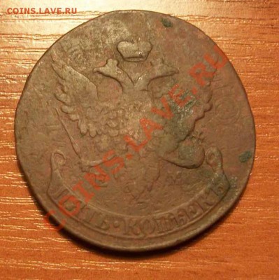 5 коп 1793г ем (Павловский перечекан) 01.07.12 по Мск 22.00 - IMGP2100.JPG