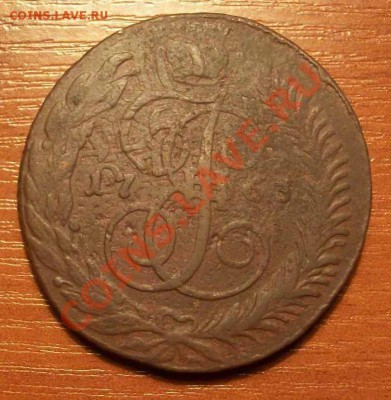 5 коп 1763 г Перечекан из 10 коп 1762г до 01.07.12 Мос 22.00 - IMGP2097.JPG