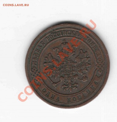 Копейка 1870 СПБ - 18701