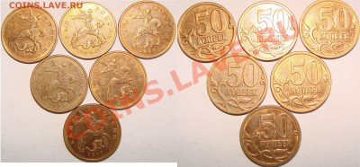 50коп 2007м шт.3.2В,50 коп 2008м шт.3.3Д.До 01.07.12  22:00М - fot 1