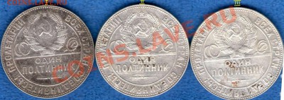 Три полтинника 1924(Т.Р) до 30.06.12г. 20.30мск - img661