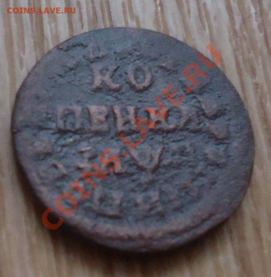 Копейка ПетраI усталая +бонус 3шт ВРП -до 30.06.12г (22-00) - DSC03870_cr