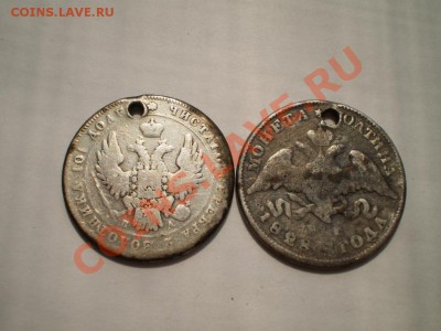 2 полтины 1828 и 1845 на оценку, с манисто.((( - P5120173.JPG