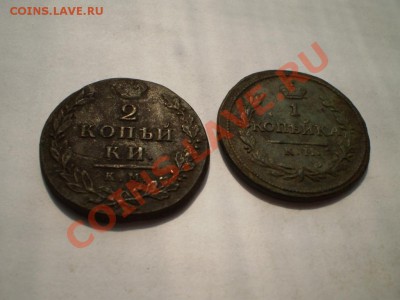 пара А1 1812 2к+1 к 1826 до 1.07 21.00 МСК - P5120157.JPG