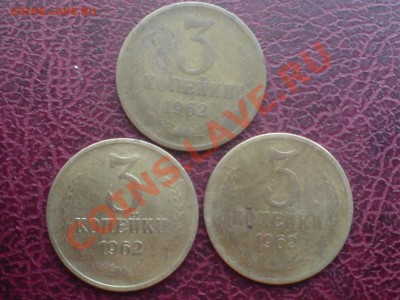 3 коп 1962г - DSC00003.JPG