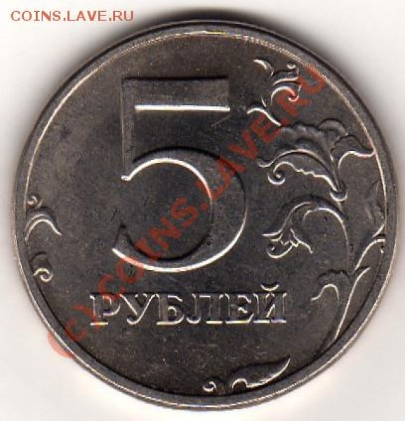 5 рублей 1998г спмд - img056