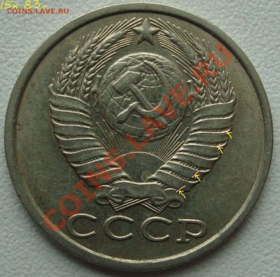 15 копеек 1983 г. шт. ? - DSC04470(1)