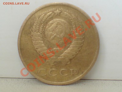 3 коп 1961г с уступом и без - DSC00002.JPG