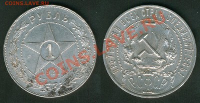 50 копеек 1911г. - 1p_1921_2