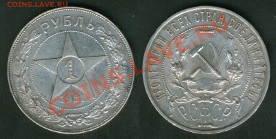 50 копеек 1911г. - 1p_1921_1