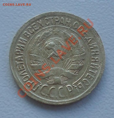 копейка 1931г до 30.06.12г до 22-00 по МСК - DSC03875_cr