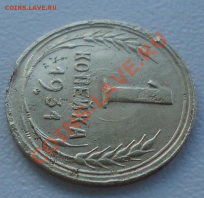 копейка 1931г до 30.06.12г до 22-00 по МСК - DSC03877_cr