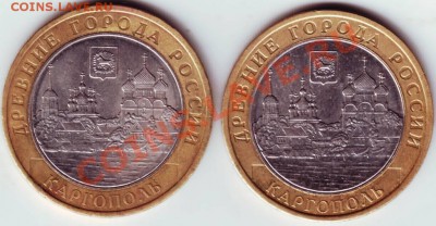10 руб БМ "КАРГОПОЛЬ" 2006 ММД 2 шт. до 02.07.12г. в 19.00 - IMAGE0043.JPG