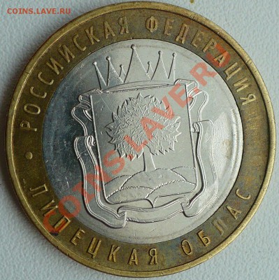 Липецкая Обл. - Непрочекан? - 2007.JPG