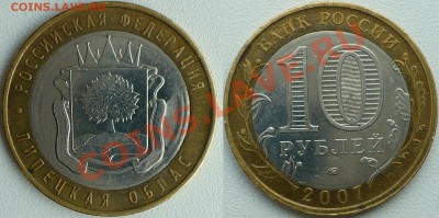 Липецкая Обл. - Непрочекан? - ЛО.JPG