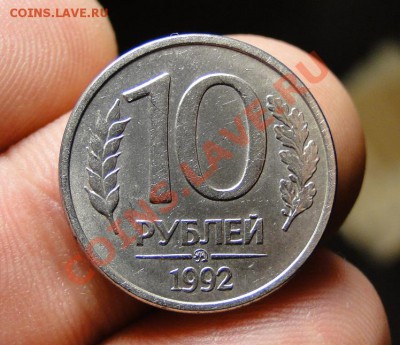 10р 1992 ммд магнитная Отличная - DSC01080.JPG