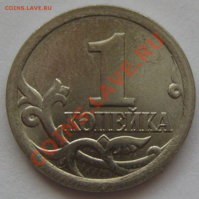 1 коп 2006 с-п реврес 4.112 (ЮК) ? - 1a