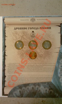 Набор №6 ДГР до 28.06.2012 22:00 - IMAG0145