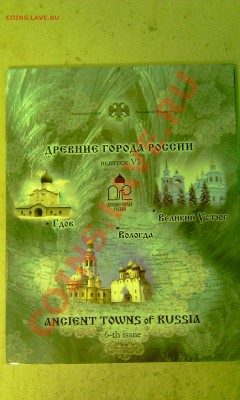 Набор №6 ДГР до 28.06.2012 22:00 - IMAG0144