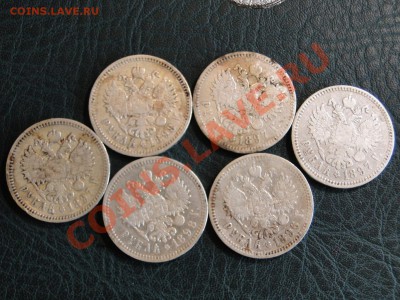 рубли 1896*,1897,1898 - DSC01244.JPG