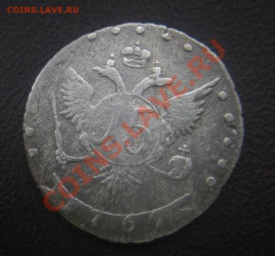 Екатерина 2. 15 Копеек 1769 год (ММД).  До 29.06.12. В 22.00 - Изображение 493