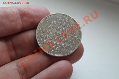 Славный год. - 111