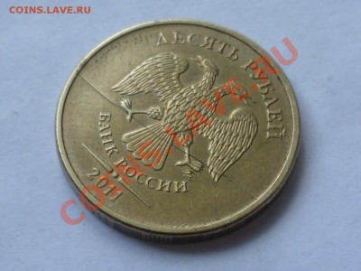 10 руб 2011 г полный раскол аверса до 29.06. 22.00 мск - P1040417