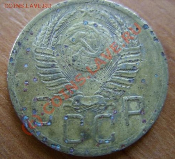 5 копеек 1951 г. Разновидность? - 5 коп 1951 1.JPG