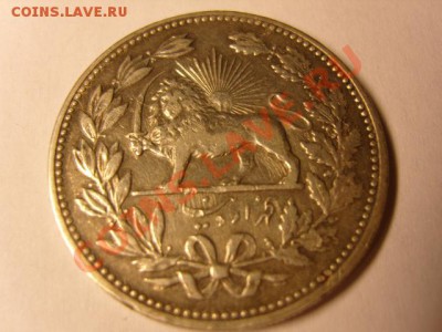 монета 5 риалов 1902 года,Иран - S1031488.JPG