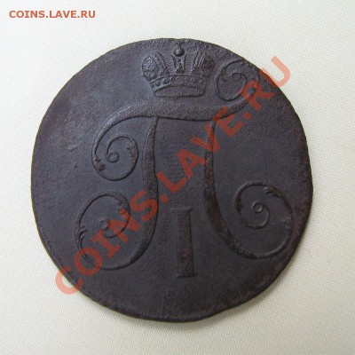 _2 копейки 1797 КМ (Павлуха)_ до 29.06.2012 в 22:00 - 2