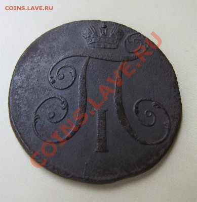 _2 копейки 1797 КМ (Павлуха)_ до 29.06.2012 в 22:00 - 4