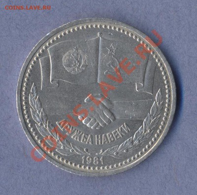 1 - Дружба.0001