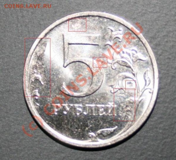 5 руб 2009 ММД брак? - 002.JPG