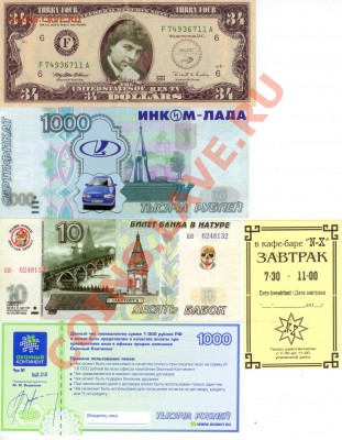 Куплю частные отечественные боны - Сурогаты