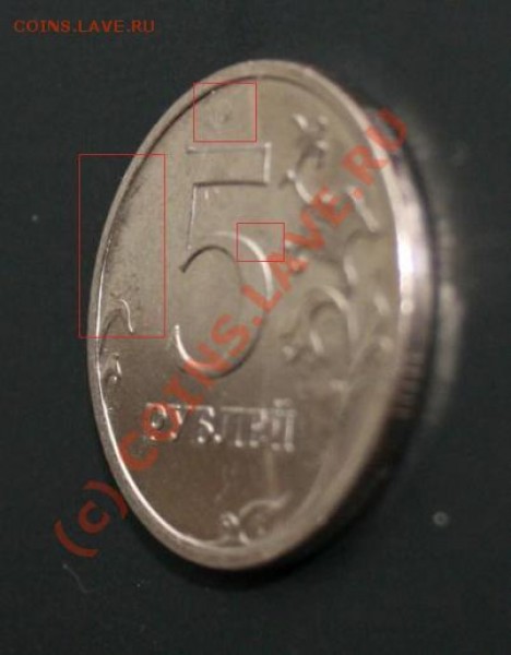 5 руб 2009 ММД брак? - 003.JPG