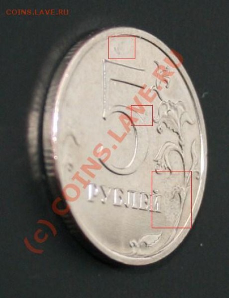 5 руб 2009 ММД брак? - 004.JPG