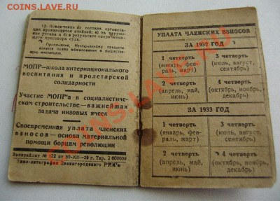 Талоны. - P1010004.JPG