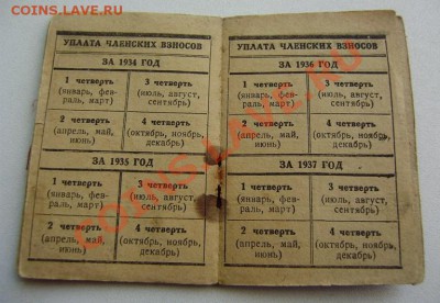 Талоны. - P1010005.JPG