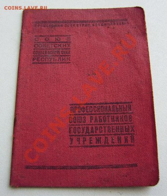 Талоны. - P1010007.JPG