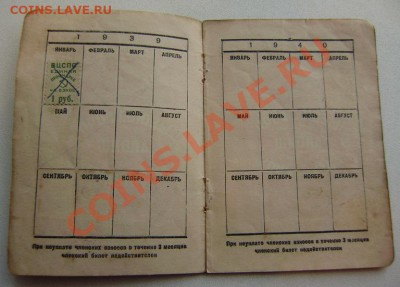 Талоны. - P1010010.JPG