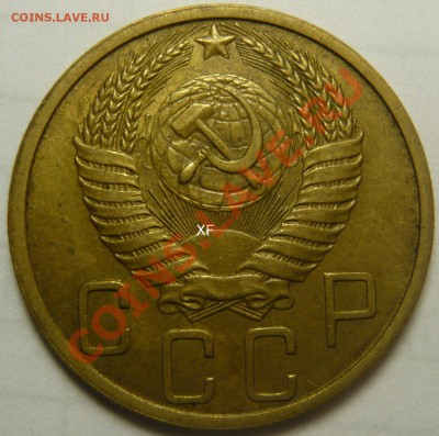 5 копеек 1949г ,ШТ.1,2 AU. ШТ,2,1 XF. - P1030004.JPG