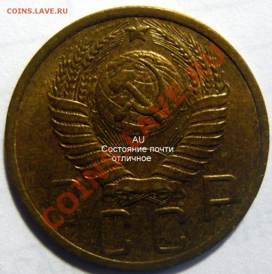 5 копеек 1949г ,ШТ.1,2 AU. ШТ,2,1 XF. - P1030010.JPG