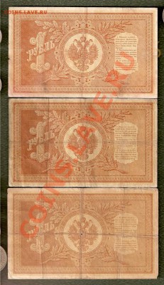 Плеске, Тимашев 1 и 3 Руб (29.06) - сканирование0043